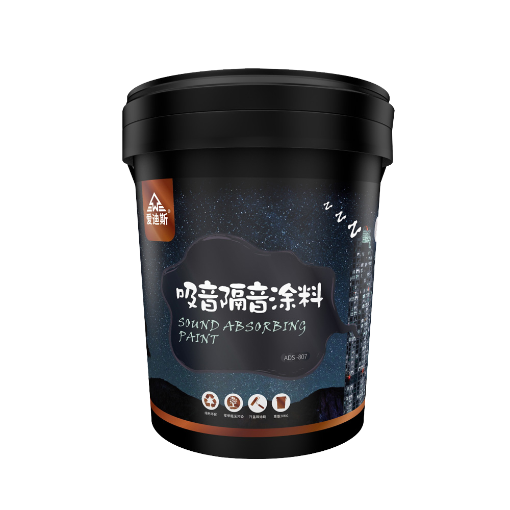 吸音隔音涂料