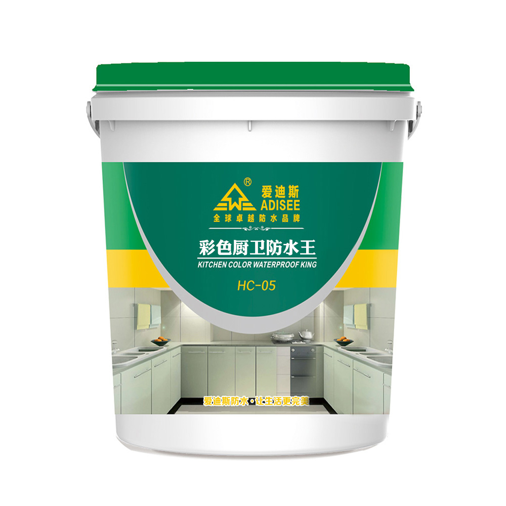 彩色廚衛(wèi)防水王